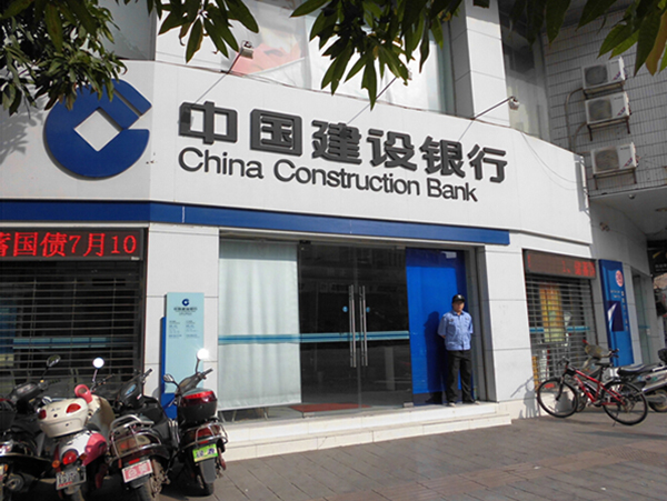 中国建设银行股份有限公司玉林分行